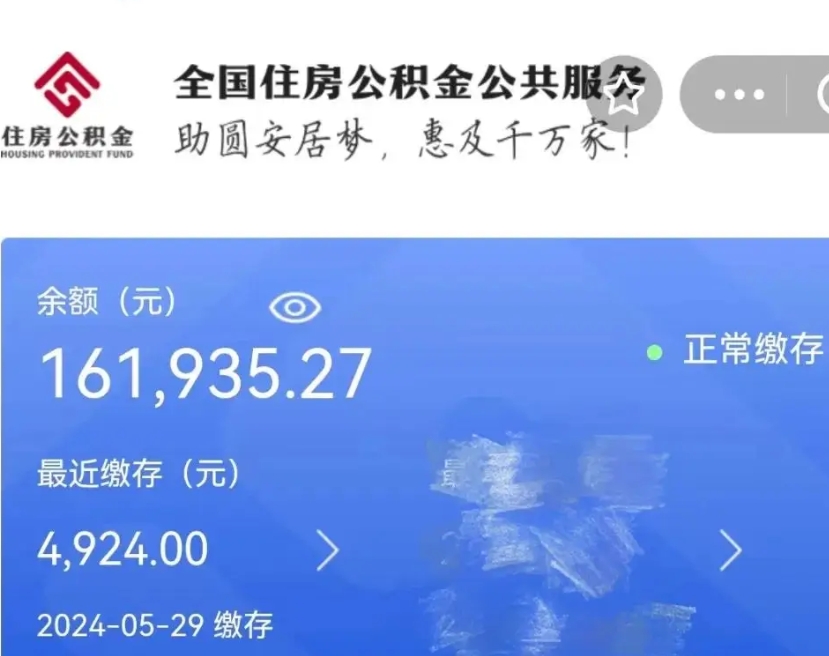 安阳公积金里面的钱要不要提出来（住房公积金里的钱用不用取出来）